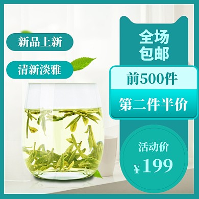 日常上新主图直通车