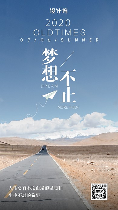 简约励志风每日一签海报