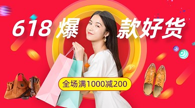 618爆款好货促销时尚简约手机横图