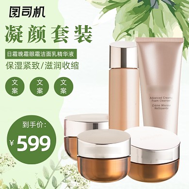 春季补水嫩肤化妆品主图