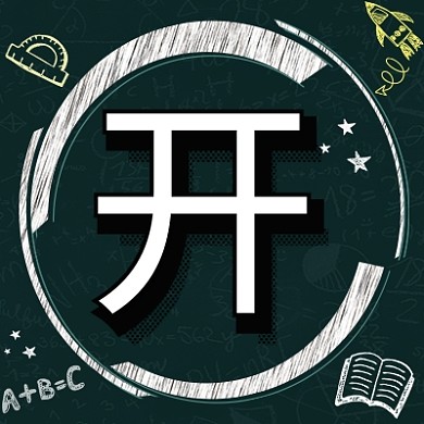 开学季公众号次图