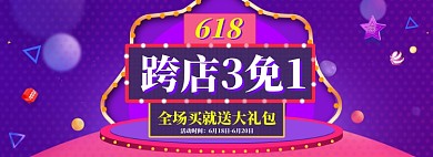 618理想生活海报banner模板