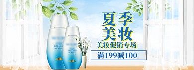 夏季美妆海报banner模板