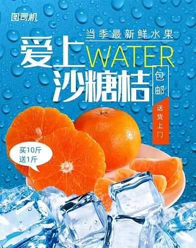 蓝色新鲜水果果蔬海报