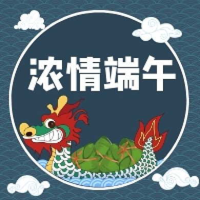 浓情端午大气简约插画公众号次图