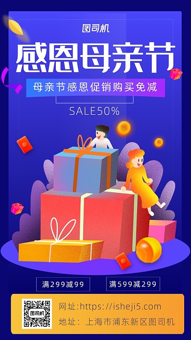 蓝色卡通画风母亲节促销海报