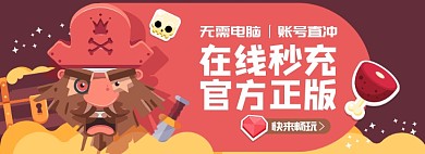 游戏淘宝电商banner图