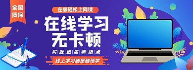 创意电子产品淘宝电商banner图