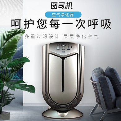 数码家居风格空气净化器主图