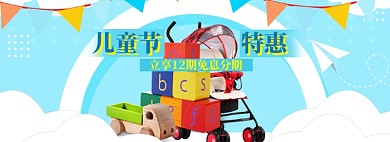 儿童节海报banner模板