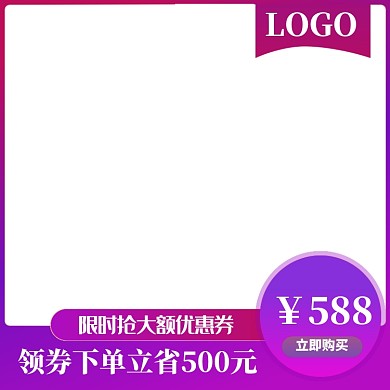 淘宝天猫优惠大促销主图图标