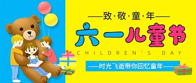 六一儿童节蓝色卡通新媒体配图
