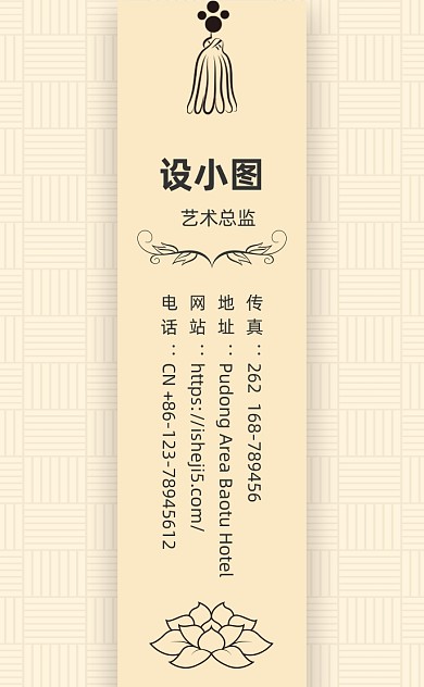 淡黄复古茶庄竖版名片模板