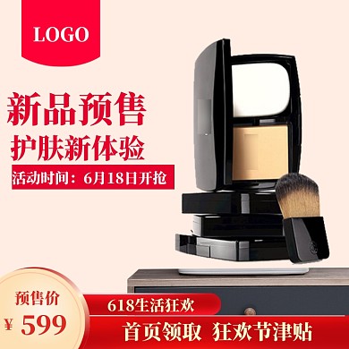 618理想生会直通车模板