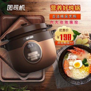 厨房电器锅炖锅主图