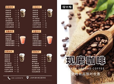 清新简约现磨咖啡饮品菜单二折页模板