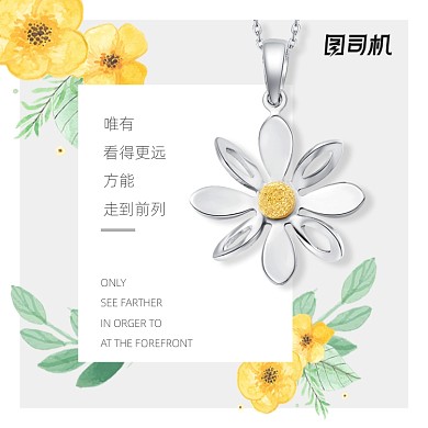 清新手绘珠宝配饰电商主图