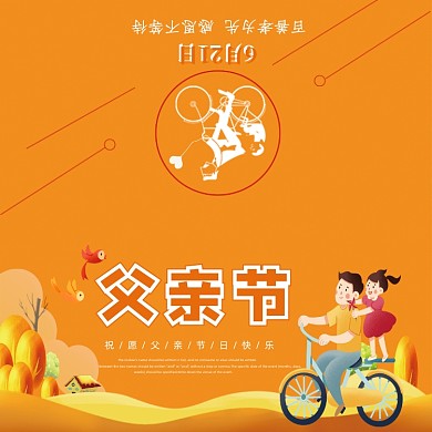 橙色清新简洁创意温馨时尚父亲节贺卡