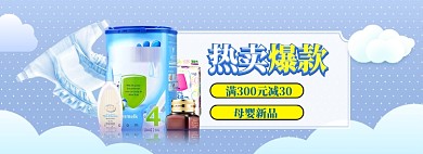 母婴馆大促海报banner