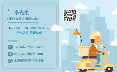 绿色卡通订餐卡名片