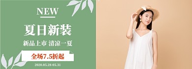 时尚简约夏季女装促销banner