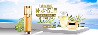 美妆促销海报banner