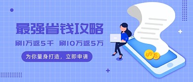 最强省钱攻略公众号首图