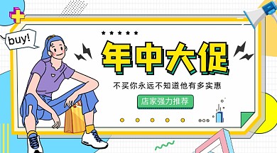618年中大促孟菲斯几何手机横图