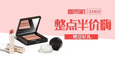 简约粉色淘宝美妆打折促销钻展