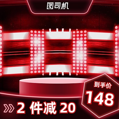 预售数码家电红色电商炫酷主图