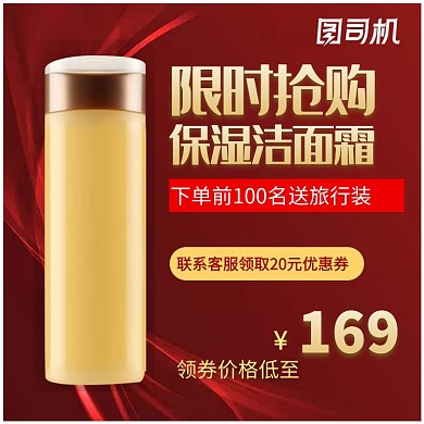 化妆品粉底液主图