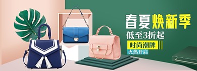 春季焕新banner模板