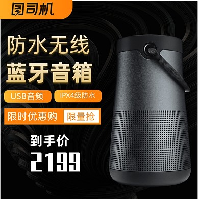 蓝牙音响耳机数码淘宝直通车图片