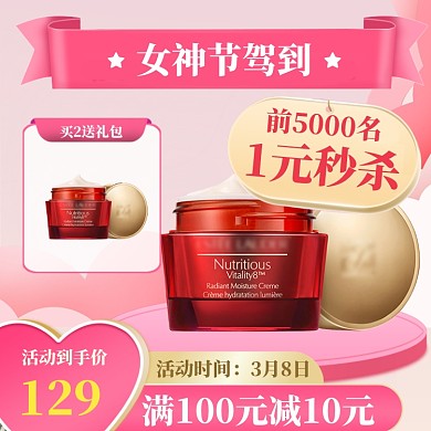 38女王节主图模板