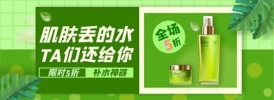 春夏美妆淘宝电商banner