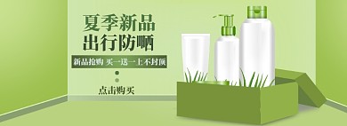 夏季美妆海报banner模板