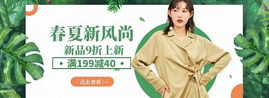 女装狂欢特惠海报banner