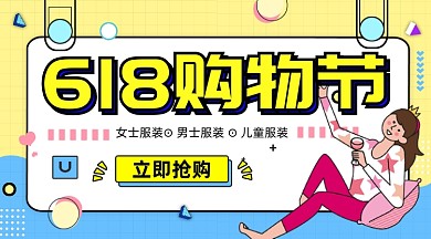 618购物节孟菲斯几何手机横图