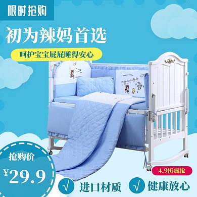 母婴上新大促直通车