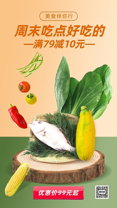 简约风餐饮促销海报