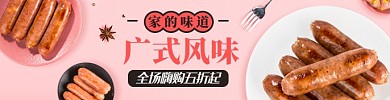 外卖饿了么广式风味海报