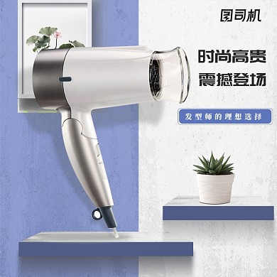 数码家电吹风机主图