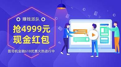 金融理财投资紫色插画手机横图