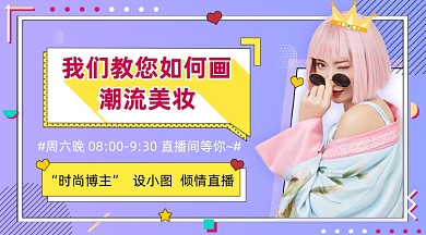 时尚潮流美妆孟菲斯几何手机横图