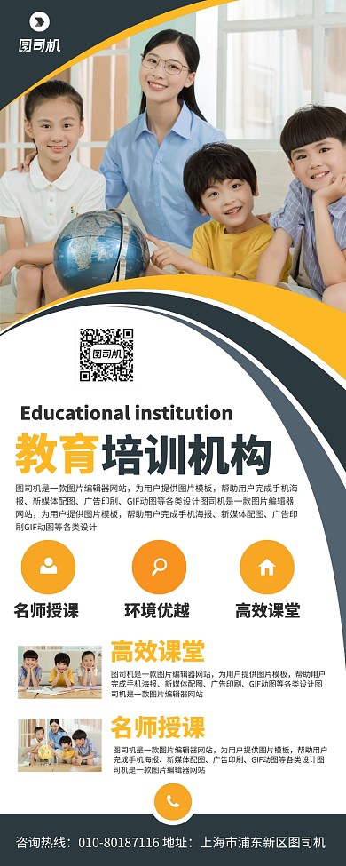 教育培训机构宣传广告印刷易拉宝