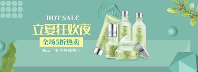 清新化妆品立夏打折促销banner