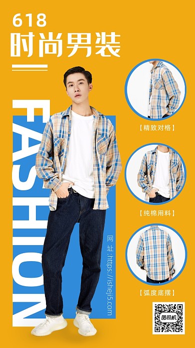 黄色摄影画风618服装促销海报