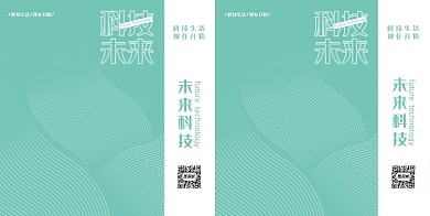 浅色线条简约未来科技礼品手提袋