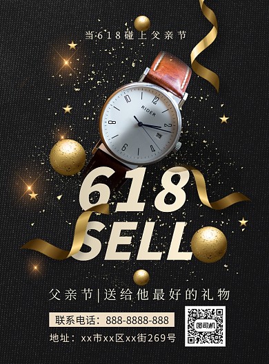 618遇上父亲节黑金震撼促销手表广告