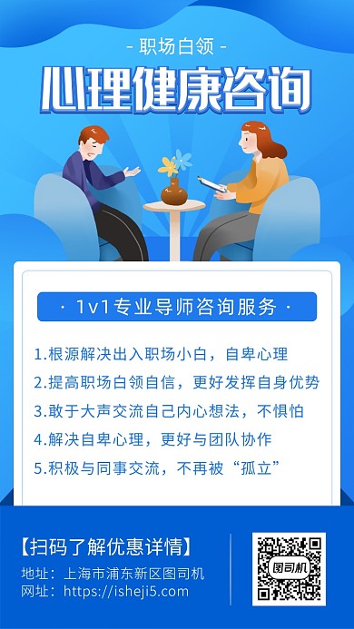 心里咨询课程简约小清新风格